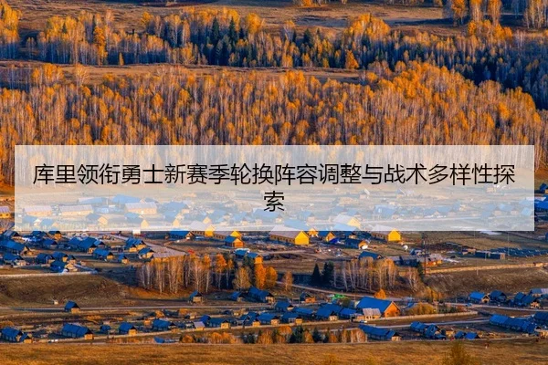 ku-li-ling-xian-yong-shi-xin-sai-ji-lun-huan-zhen-rong-tiao-zheng-yu-zhan-shu-duo-yang-xing-tan-suo-3-444.jpg