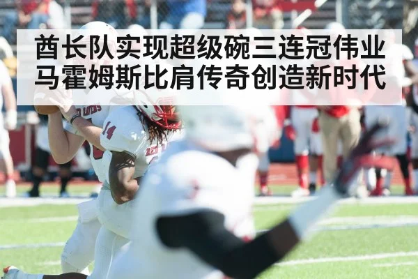 Patrick Mahomes throwing football