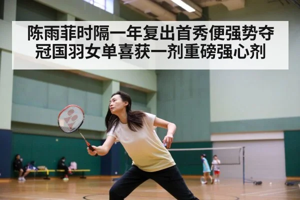 badminton match action